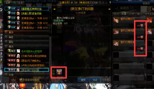 dnf哈林主线任务打不动怪-dnf打完boss就卡住