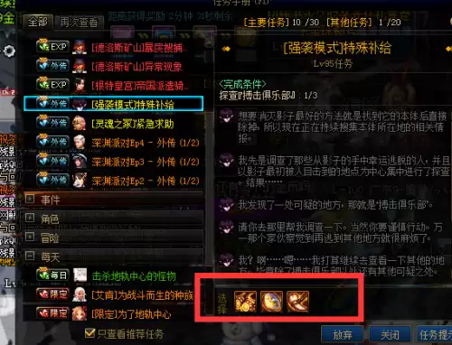 dnf哈林主线任务打不动怪-dnf打完boss就卡住
