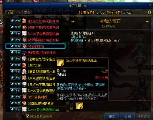 dnf哈林主线任务打不动怪-dnf打完boss就卡住