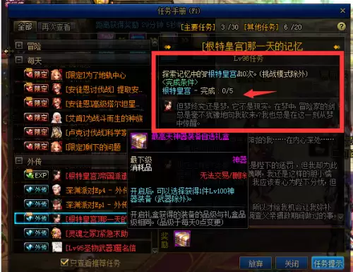 dnf哈林主线任务打不动怪-dnf打完boss就卡住