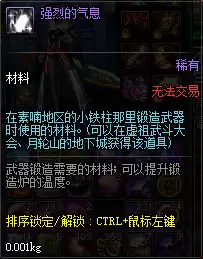 dnf锻造在什么地方-DNF在哪里锻造
