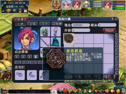 梦幻西游慈心渡鬼下的是什么棋-慈心渡鬼怎么下得宝箱