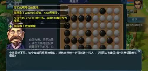 梦幻西游慈心渡鬼下的是什么棋-慈心渡鬼怎么下得宝箱