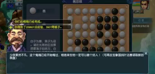 梦幻西游慈心渡鬼下的是什么棋-慈心渡鬼怎么下得宝箱