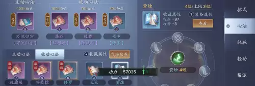 天涯明月刀手游气海10级加多少功力-天涯明月刀气海