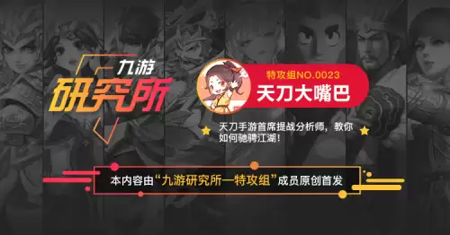 天涯明月刀手游气海10级加多少功力-天涯明月刀气海