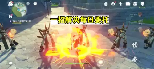 原神怎么做委托-原神每日委托的8个步骤