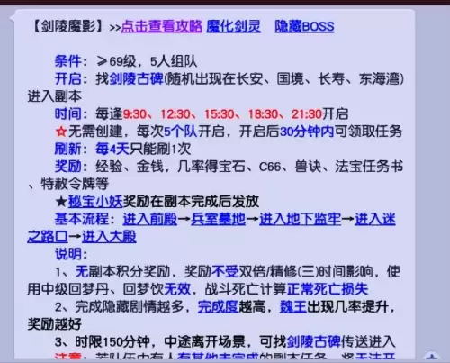 剑灵副本选什么奖励-剑灵单人副本有哪些