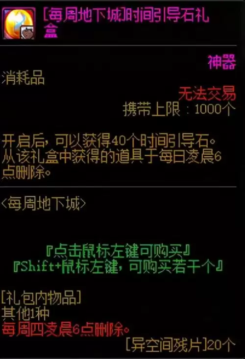 dnf100时间引导石在哪换-DNF怎么快速获得时空石