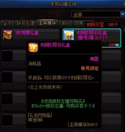 dnf100时间引导石在哪换-DNF怎么快速获得时空石
