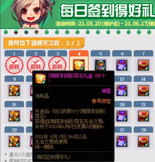 dnf100时间引导石在哪换-DNF怎么快速获得时空石
