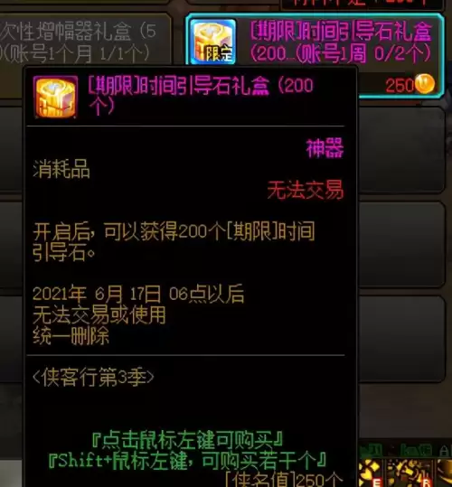 dnf100时间引导石在哪换-DNF怎么快速获得时空石
