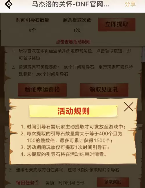 dnf100时间引导石在哪换-DNF怎么快速获得时空石