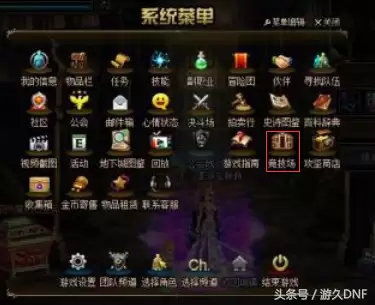 dnf帝国竞技场有什么奖励-dnf帝国竞技场奖励