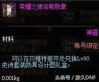 dnf帝国竞技场有什么奖励-dnf帝国竞技场奖励