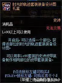 dnf帝国竞技场有什么奖励-dnf帝国竞技场奖励