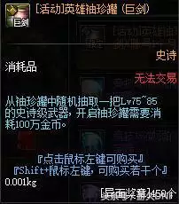 dnf帝国竞技场有什么奖励-dnf帝国竞技场奖励