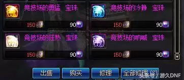 dnf帝国竞技场有什么奖励-dnf帝国竞技场奖励