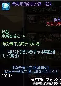 dnf帝国竞技场有什么奖励-dnf帝国竞技场奖励