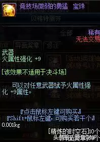 dnf帝国竞技场有什么奖励-dnf帝国竞技场奖励