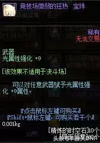 dnf帝国竞技场有什么奖励-dnf帝国竞技场奖励