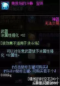 dnf帝国竞技场有什么奖励-dnf帝国竞技场奖励
