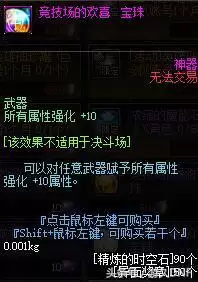 dnf帝国竞技场有什么奖励-dnf帝国竞技场奖励