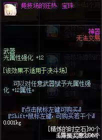 dnf帝国竞技场有什么奖励-dnf帝国竞技场奖励