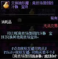 dnf帝国竞技场有什么奖励-dnf帝国竞技场奖励
