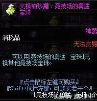 dnf帝国竞技场有什么奖励-dnf帝国竞技场奖励