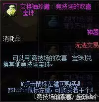 dnf帝国竞技场有什么奖励-dnf帝国竞技场奖励