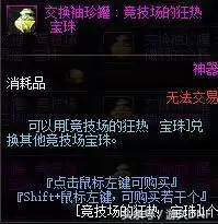 dnf帝国竞技场有什么奖励-dnf帝国竞技场奖励