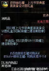 dnf帝国竞技场有什么奖励-dnf帝国竞技场奖励