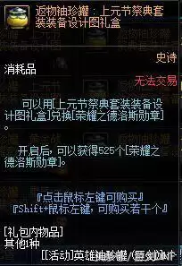 dnf帝国竞技场有什么奖励-dnf帝国竞技场奖励