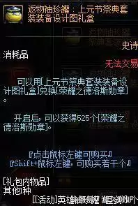 dnf帝国竞技场有什么奖励-dnf帝国竞技场奖励