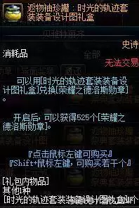 dnf帝国竞技场有什么奖励-dnf帝国竞技场奖励