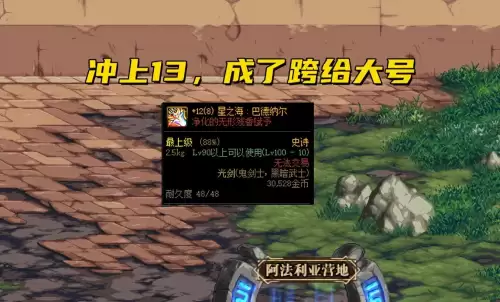 dnf快速满级-DNF活动角色升级最简单方法