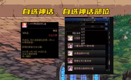 dnf快速满级-DNF活动角色升级最简单方法