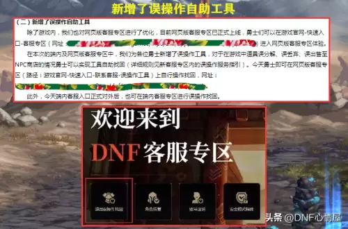 dnf被盗号增幅碎装备咋办-DNF装备增幅碎了怎么找回