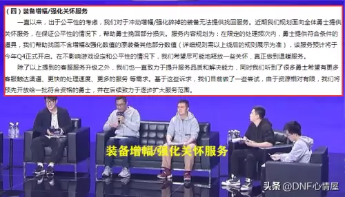 dnf被盗号增幅碎装备咋办-DNF装备增幅碎了怎么找回