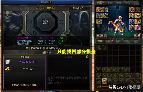 dnf被盗号增幅碎装备咋办-DNF装备增幅碎了怎么找回