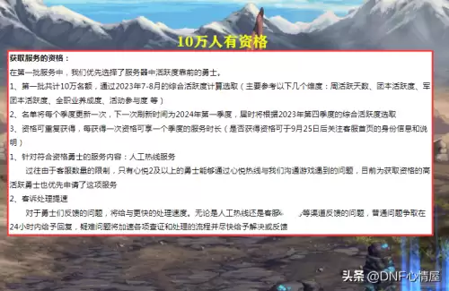 dnf被盗号增幅碎装备咋办-DNF装备增幅碎了怎么找回