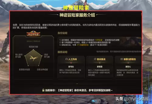 dnf被盗号增幅碎装备咋办-DNF装备增幅碎了怎么找回