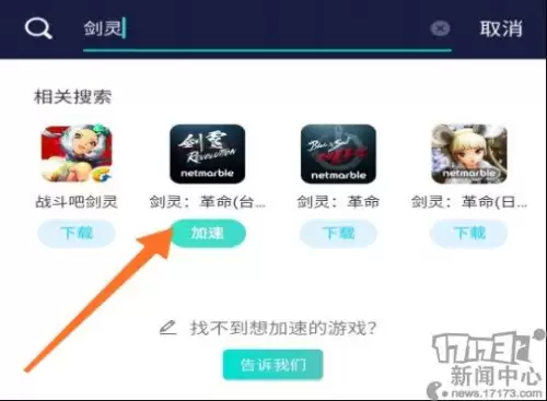 剑灵革命装备商人在哪-剑灵革命势力任务在哪接