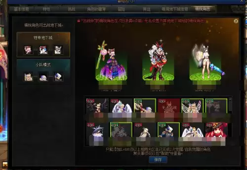 dnf单人游戏模式怎么设置-DNF怎么解除单人模式