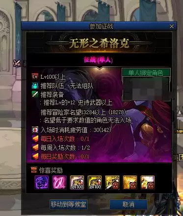 dnf单人游戏模式怎么设置-DNF怎么解除单人模式
