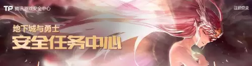 dnf制裁半年怎么办-dnf解除制裁官网