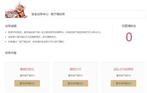 dnf制裁半年怎么办-dnf解除制裁官网