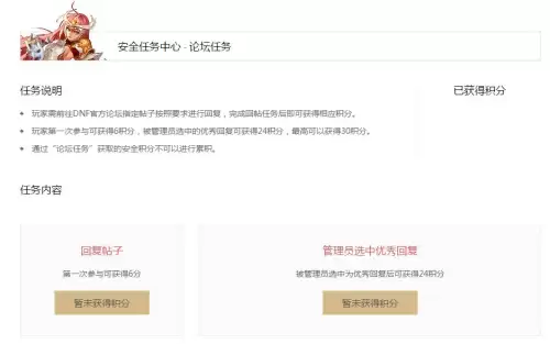 dnf制裁半年怎么办-dnf解除制裁官网