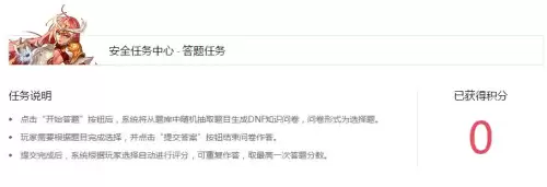 dnf制裁半年怎么办-dnf解除制裁官网